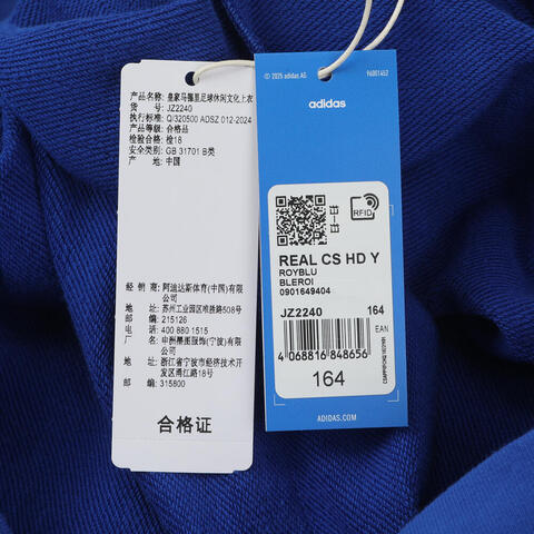 Adidas Kids阿迪儿童2025男大童REAL CS HD Y针织无帽卫衣JZ2240