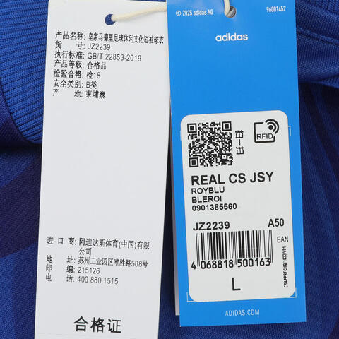 adidas阿迪达斯2025男子REAL CS JSY针织无领短TJZ2239
