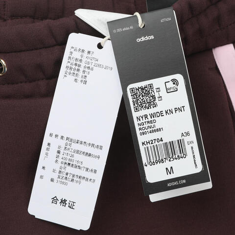 adidas阿迪达斯2025女子NYR WIDE KN PNT针织长裤KH2704