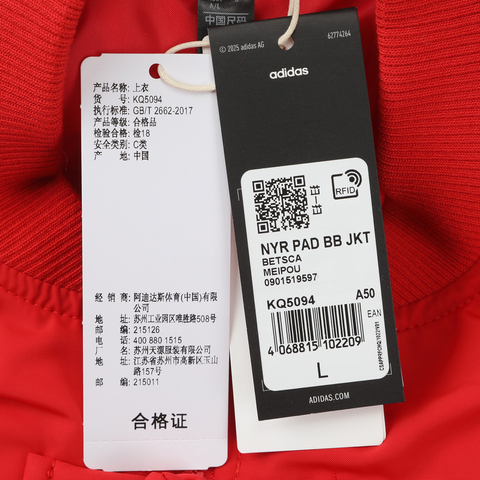 adidas阿迪达斯2025男子NYR PAD BB JKT薄棉服KQ5094