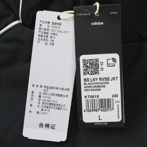 adidas阿迪达斯2025男子BB LNY RVSB JKT梭织无帽外套KT0618