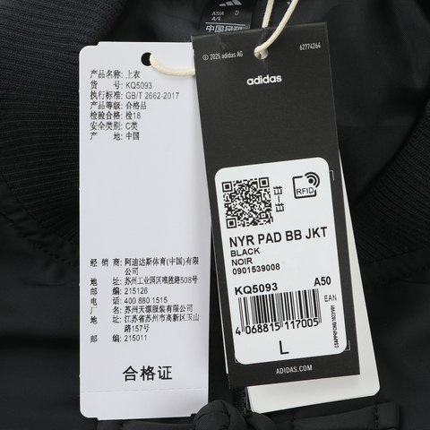 adidas阿迪达斯2025男子NYR PAD BB JKT薄棉服KQ5093