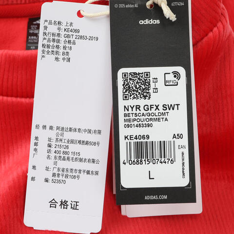 adidas阿迪达斯2025男子NYR GFX SWT针织无帽卫衣KE4069