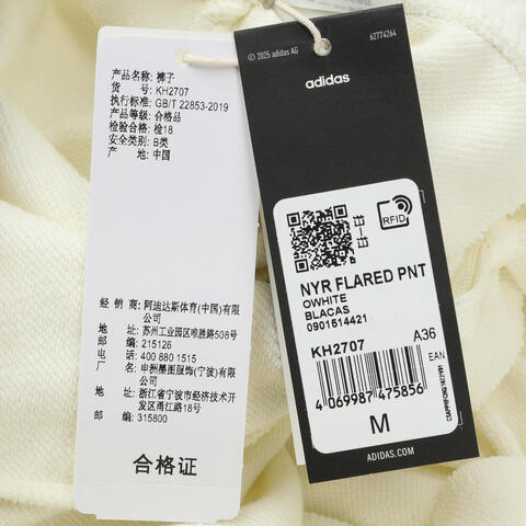 adidas阿迪达斯2025女子NYR FLARED PNT针织长裤KH2707