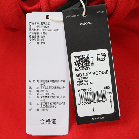 adidas阿迪达斯2025男子BB LNY HOODIE针织连帽卫衣KT0620