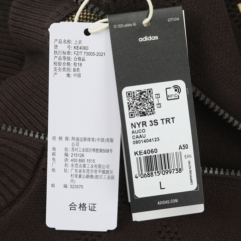 adidas阿迪达斯2025男子NYR 3S TRT针织无帽外套KE4060