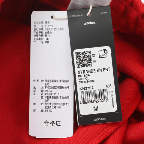 adidas阿迪达斯2025女子NYR WIDE KN PNT针织长裤KH2702