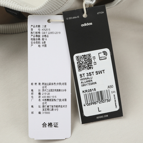 adidas阿迪达斯2025男子ST 3ST SWT针织无帽卫衣KR2515