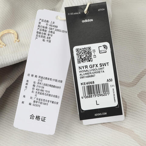 adidas阿迪达斯2025男子NYR GFX SWT针织无帽卫衣KE4068