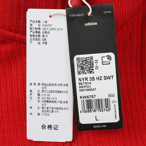 adidas阿迪达斯2025男子NYR 3S HZ SWT针织无帽卫衣KW4757