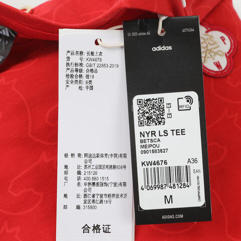 adidas阿迪达斯2025女子NYR LS TEE针织无领长TKW4676