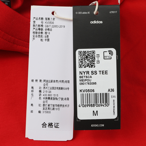 adidas阿迪达斯2025女子NYR SS TEE针织无领短TKV0506