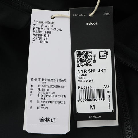 adidas阿迪达斯2025女子NYR SHL JKT梭织连帽外套KU8973