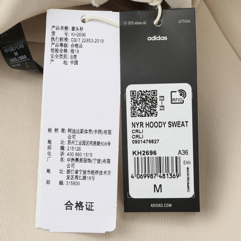 adidas阿迪达斯2025女子NYR HOODY SWEAT针织无帽卫衣KH2696