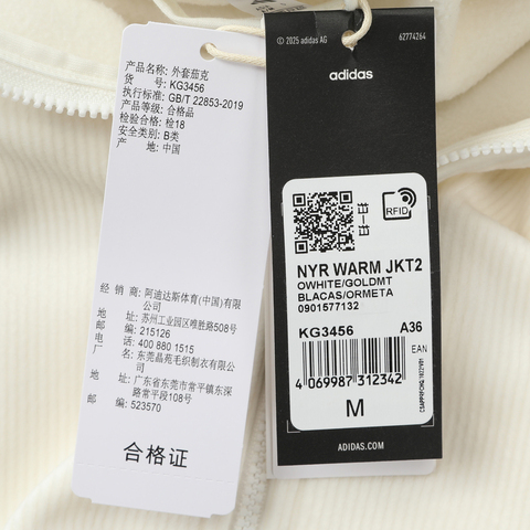 adidas阿迪达斯2025女子NYR WARM JKT2针织无帽外套KG3456
