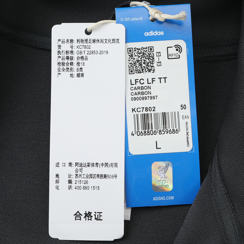 adidas阿迪达斯2025男子LFC LF TT针织无帽外套KC7802