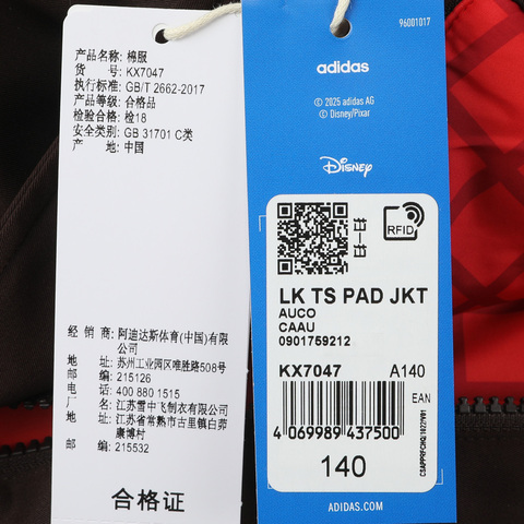 Adidas Original阿迪三叶草2025男小童LK TS PAD JKT厚棉服KX7047