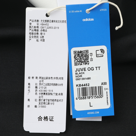 adidas阿迪达斯2025男子JUVE OG TT针织无帽外套KB4452