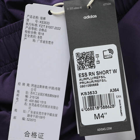 adidas阿迪达斯2025女子ESS RN SHORT W梭织短裤KS3533