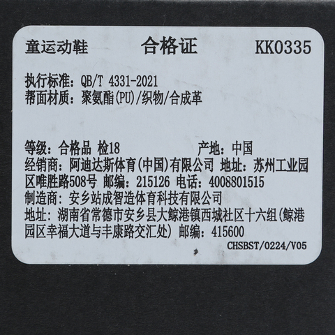 Adidas Kids阿迪儿童2026男大童LIGHTDART HABU J跑步常规KK0335