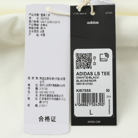 adidas阿迪达斯2026中性ADIDAS LS TEE梭织无领长TKB7555