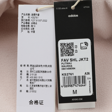 adidas阿迪达斯2026女子FAV SHL JKT2梭织连帽外套KS2761