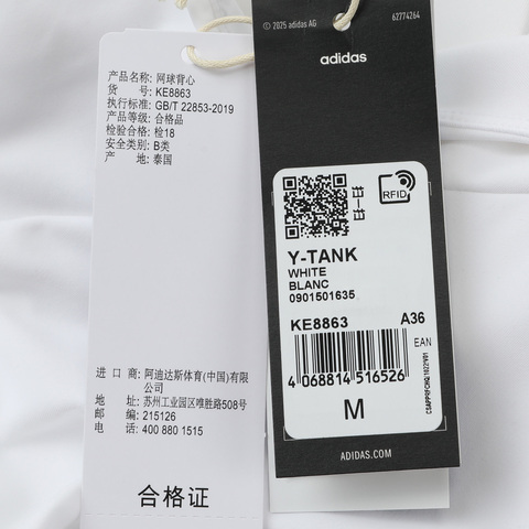 adidas阿迪达斯2026女子Y-TANK运动背心KE8863
