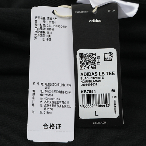 adidas阿迪达斯2026中性ADIDAS LS TEE梭织无领长TKB7554