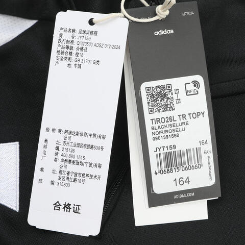 Adidas Kids阿迪儿童2026男大童TIRO26L TR TOPY针织无帽外套JY7159