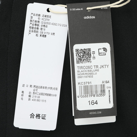 Adidas Kids阿迪儿童2026男大童TIRO26C TR JKTY针织无帽外套KC3791