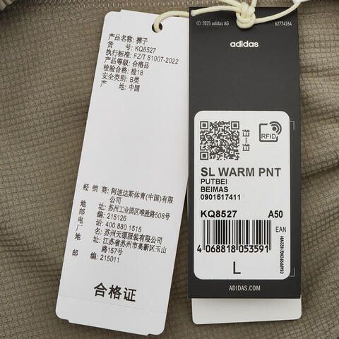 adidas阿迪达斯2026男子SL WARM PNT梭织长裤KQ8527