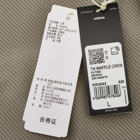 adidas阿迪达斯2026男子TH WAFFLE CREW针织无帽卫衣KR2542