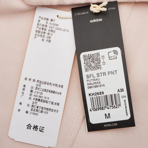 adidas阿迪达斯2026女子SFL STR PNT针织长裤KH2689