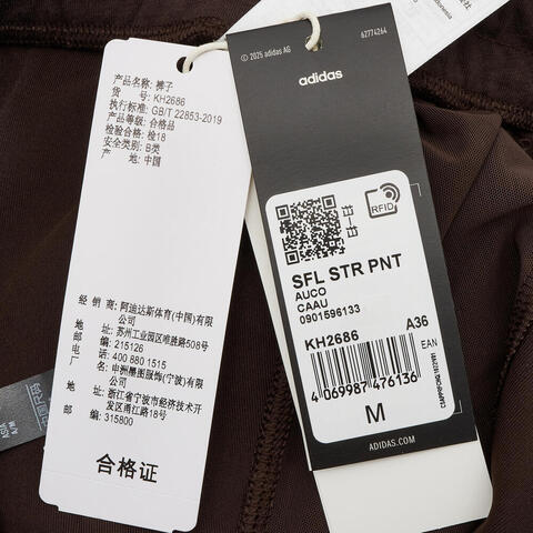 adidas阿迪达斯2026女子SFL STR PNT针织长裤KH2686