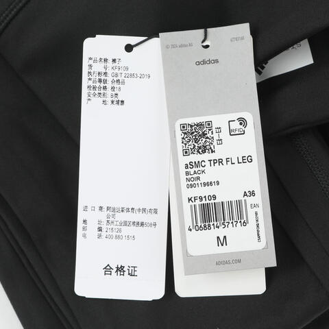 adidas阿迪达斯2026女子aSMC TPR FL LEG紧身长裤KF9109