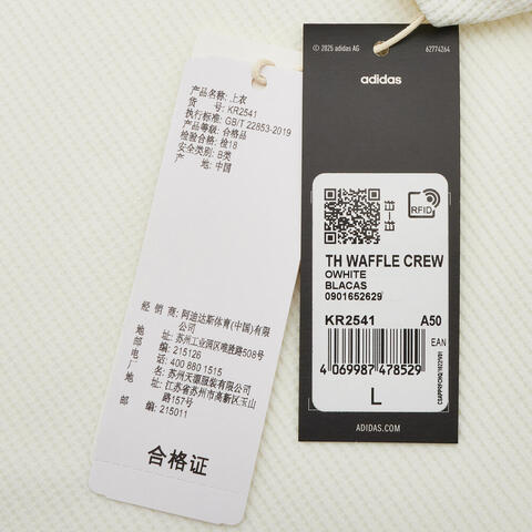 adidas阿迪达斯2026男子TH WAFFLE CREW针织无帽卫衣KR2541