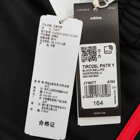 Adidas Kids阿迪儿童2026男大童TIRO26L PNTR Y针织长裤JY9677