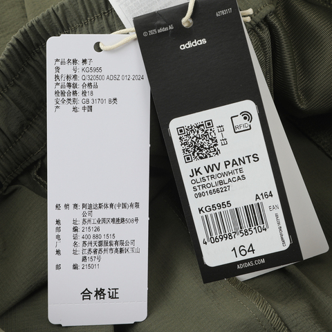 Adidas Kids阿迪儿童2026男大童JK WV PANTS梭织长裤KG5955