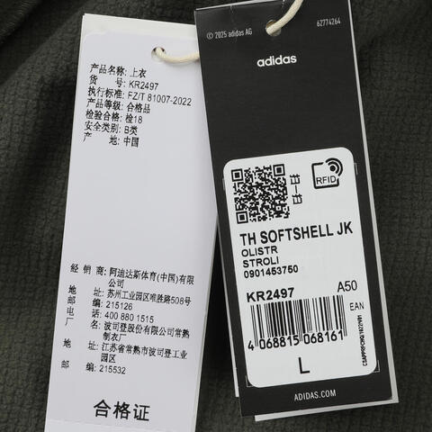 adidas阿迪达斯2026男子TH SOFTSHELL JK梭织连帽外套KR2497