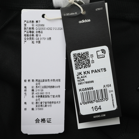 Adidas Kids阿迪儿童2026男大童JK KN PANTS针织长裤KG5956