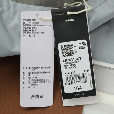 Adidas Kids阿迪儿童2026男小童LK WV JKT梭织无帽外套KH0238