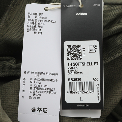 adidas阿迪达斯2026男子TH SOFTSHELL PT梭织长裤KR2530