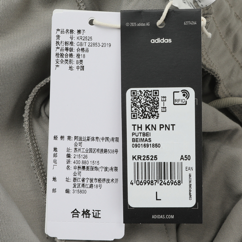 adidas阿迪达斯2026男子TH KN PNT针织长裤KR2525