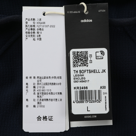 adidas阿迪达斯2026男子TH SOFTSHELL JK梭织连帽外套KR2498