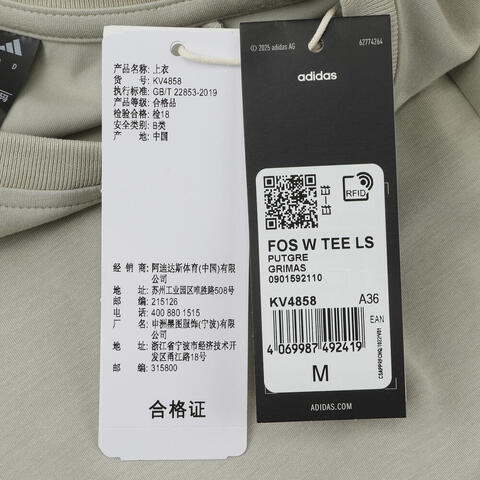 Adidas FOS阿迪先锋运动2026女子FOS W TEE LS针织无领长TKV4858