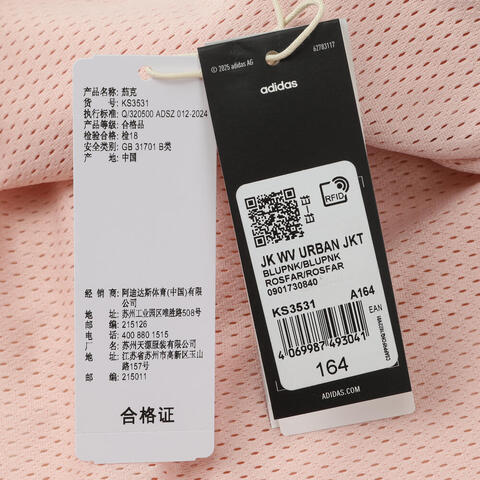 Adidas Kids阿迪儿童2026女大童JK WV URBAN JKT梭织连帽外套KS3531