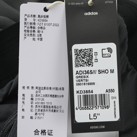 adidas阿迪达斯2026男子ADI365/// SHO M梭织短裤KD3854