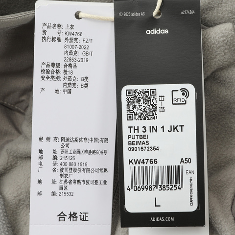 adidas阿迪达斯2026男子TH 3 IN 1 JKT梭织连帽外套KW4766