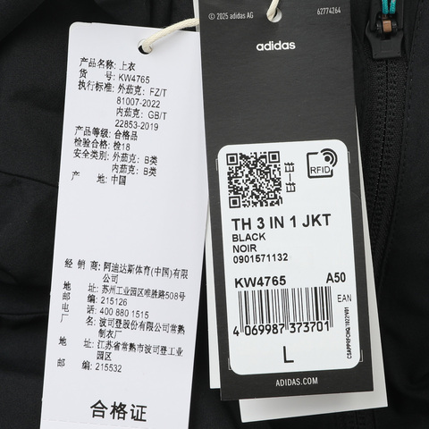 adidas阿迪达斯2026男子TH 3 IN 1 JKT梭织连帽外套KW4765