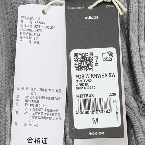 Adidas FOS阿迪先锋运动2026女子FOS W KNWEA SW毛线套头衫KR7548
